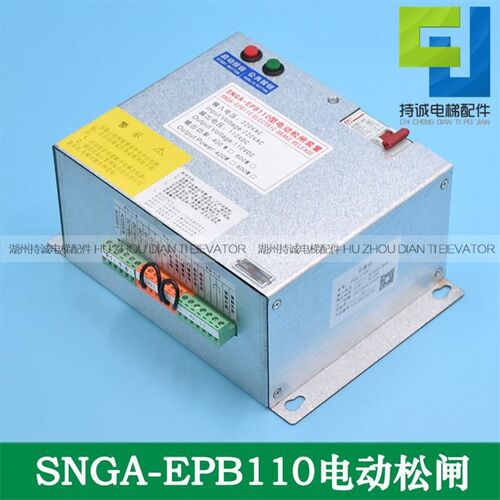 小众高货适用恒达富士电梯电动松闸装置SNGA-PB110 EMK-EP110 220