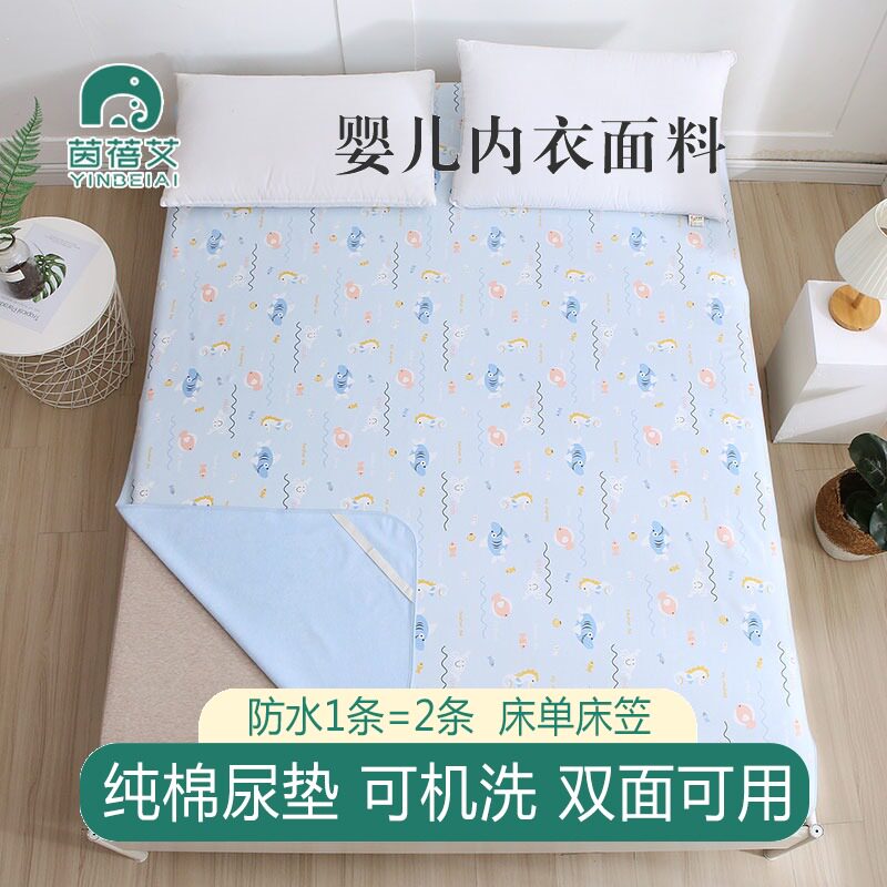 隔尿垫大尺寸婴儿防水可洗儿童透气老人隔尿床垫大号尿垫床单