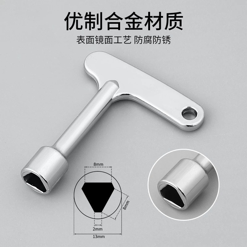现货多功能钥匙水表电控柜火车门高铁动车水龙头四角三角十字电梯