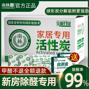 修去味碳家用竹炭包ZJ 活性炭除甲醛克星除味新房装 推荐 厂促升级款