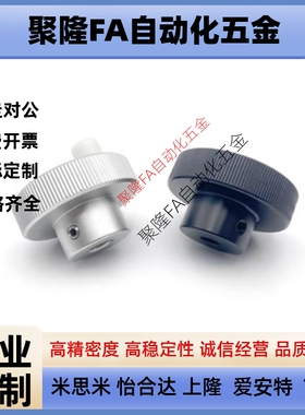 压纹手轮 HBA21/22/26/31/32/36-D40/D50/D63/D80-d8/d10/d12/d16