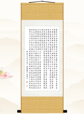 岳阳楼记字画 范仲淹散文卷轴挂画 教室书房装饰画丝绸画定制订做