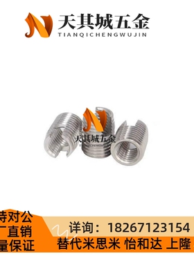 ENT ENTS 3-6 4-8 5-10 开槽自攻螺丝套 6-14 8-15 10-18 12-22