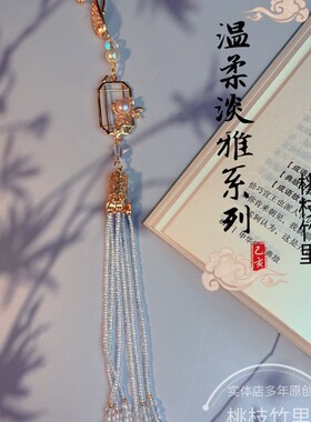 桃枝家精致简约淡水珍珠旗袍压A襟流苏挂件胸针茶服禅服配饰汉服