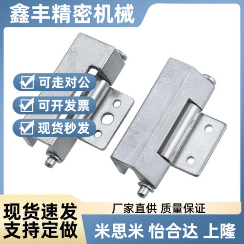 生久柜锁CL237加厚铰链 配电箱柜门合页中置柜暗合页 开关控制柜