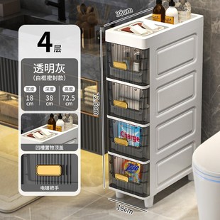 夹缝收纳置物架多层落地卫生间边柜厕所收纳柜超窄厨房家用整理柜