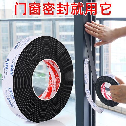 海绵门防撞条贴门缝密封胶条推拉门窗防风窗户挡风缓冲窗填缝神器
