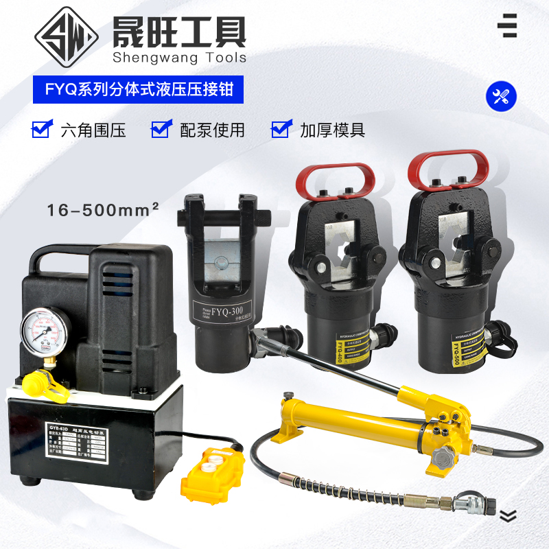 手动液压钳300,400,500平方电动压接钳铜铝鼻端子导线压接机