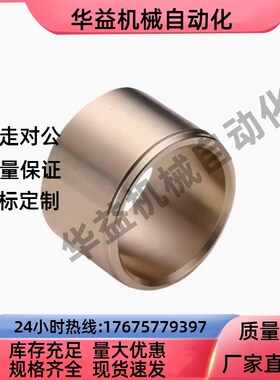 无油衬套SHBR 5 6 8 10 12 - 8 10 12 15 20 25衬套 青铜直柱型