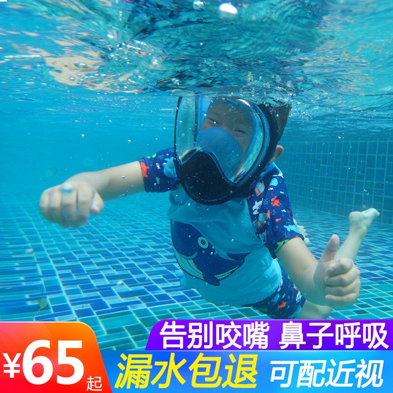 泳镜可呼吸近视儿童泳镜全面镜潜水带呼J吸成人潜水装备面镜面罩2