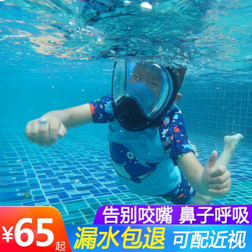 泳镜可呼吸近视儿童泳镜全面镜潜水带呼J吸成人潜水装备面镜面罩2