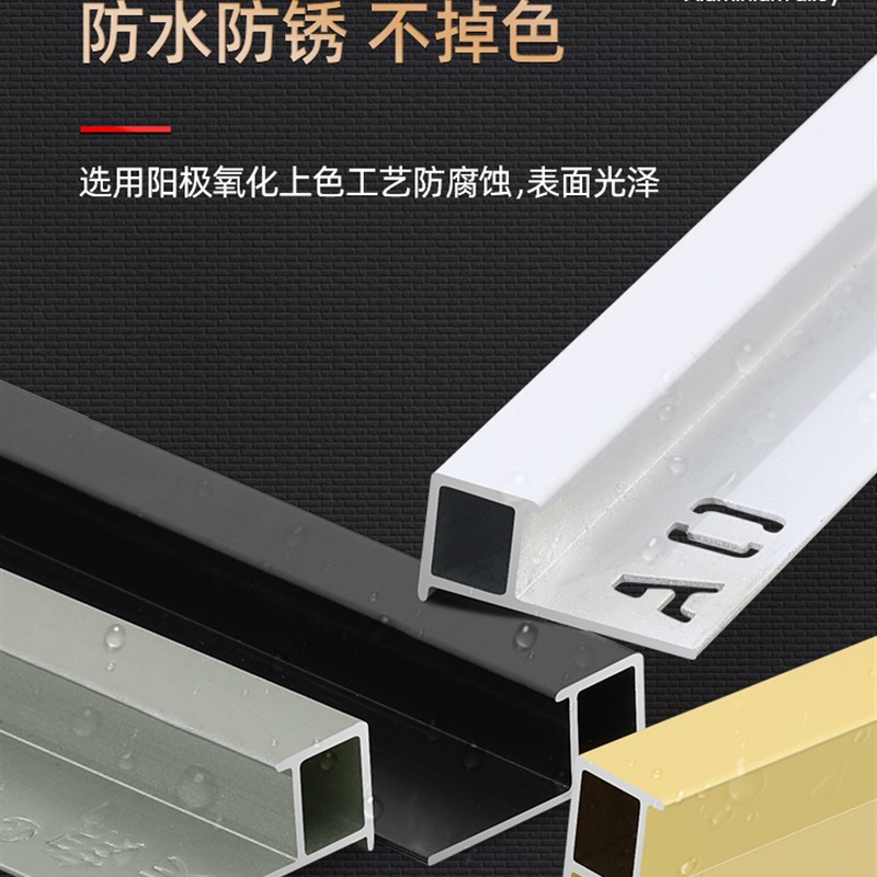 阳角收边条瓷砖收l口墙面乳胶漆封边扣条鑫美角方形阳角线窗台包