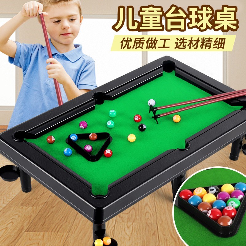 大号儿童台球桌玩具小台球家用小孩亲子家M庭仿真小型迷你桌球男