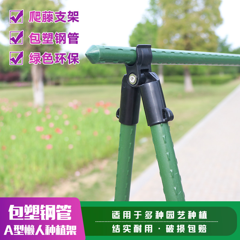 黄瓜架子 爬藤架 丝瓜架豆角架子黄瓜瓜架家用户外阳台花月季绿萝