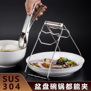 防烫夹取碗夹提盘器304不锈钢厨房E神器家用多功能蒸菜锅夹子防滑