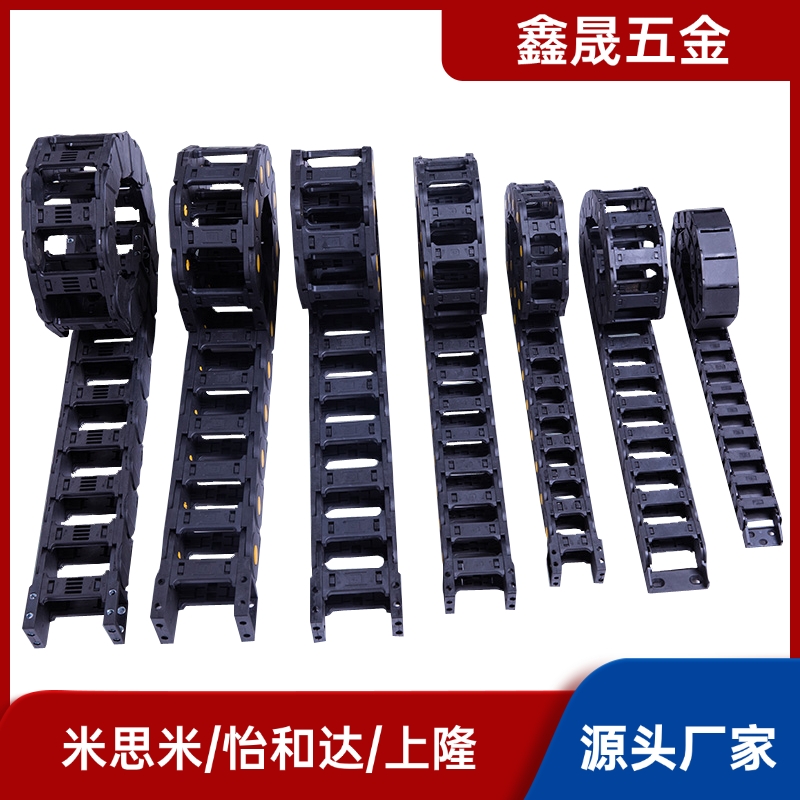 电缆保护链代替米si米拖链MPSPS2035-45-24-S坦克链