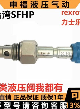 R0xroth油液压插装阀OD150118Ae00000 OD1505893AS800 R901091128