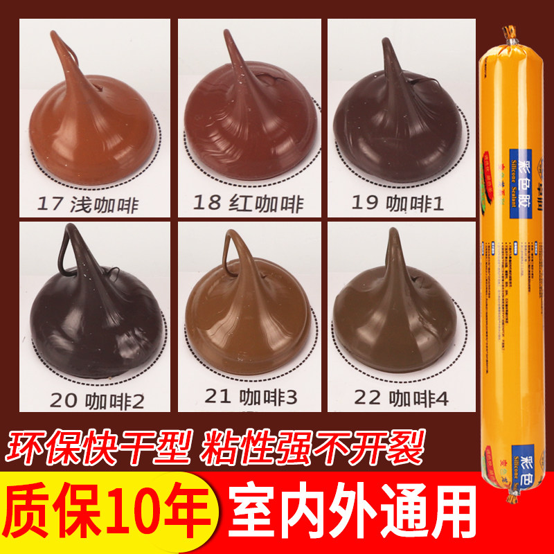 新款彩色玻璃胶木纹黄咖啡米黄木门红深浅灰色防霉胶门窗密封胶结