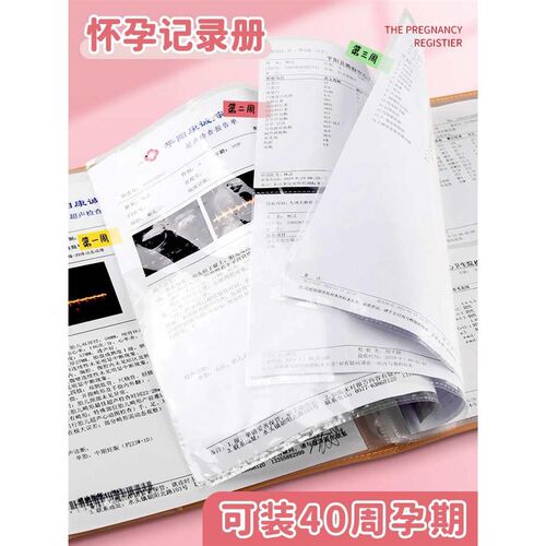 孕检收纳册孕妇产检资料册孕妈超装b收纳袋档案册A4文件夹透明插
