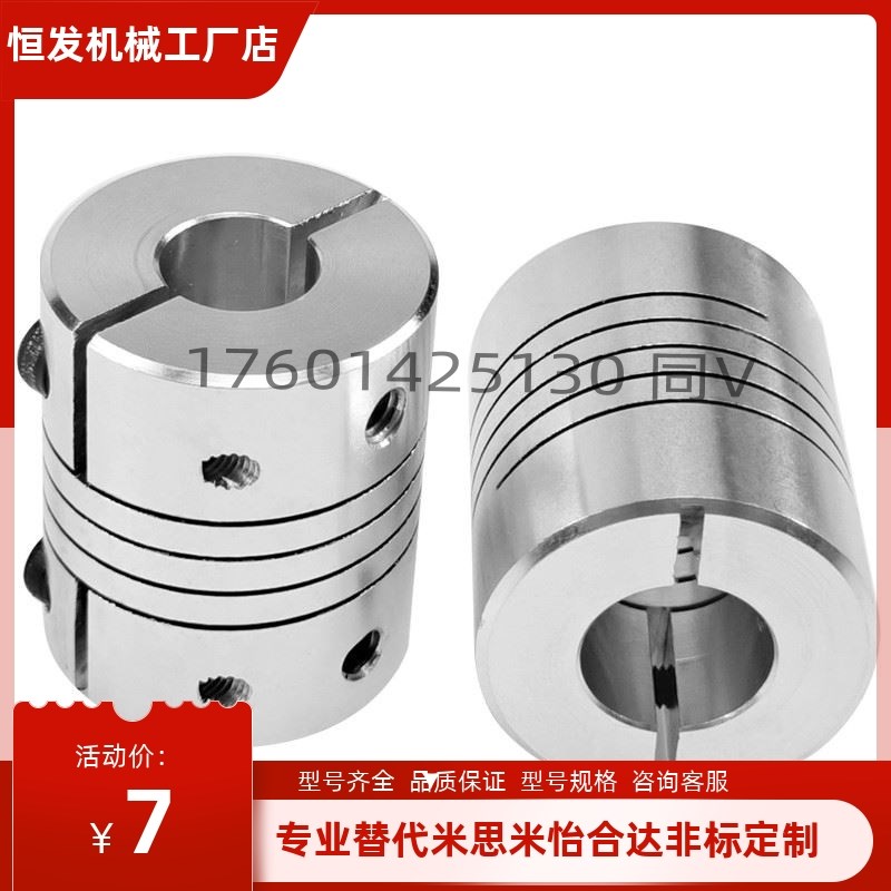 联轴器DEE11/DBG01/DBH01-D12/D16/D20/D25/D32/D40/D50/D63/D34