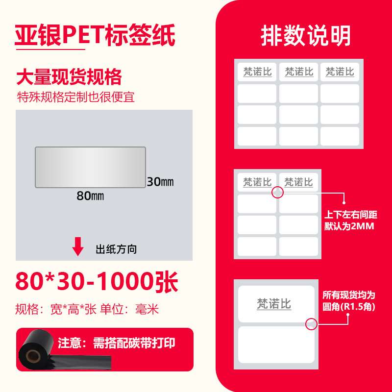 亚银标签纸不干胶条码打印纸50x30 60*40 70 100 80哑银pet防水防