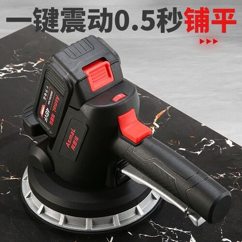 德国阿思玛冲插一体电动大功率瓷砖F平铺机贴地板墙砖振震动器神