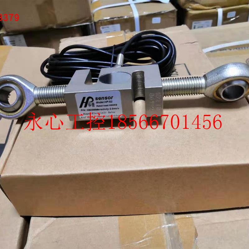 议价S型拉压力测试感测器HK-1高精度称重感测器拉伸试验机拉力￥