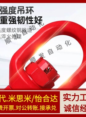 替代怡合大 TCP01-1.12T/2T/3.15T/5.3T羊角安全狗环旋转自锁钩