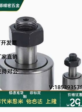 IKO进口微型凸轮随动器滚轮从动轴承CFS2.5 3 4 5 6 V/F/FV/W/FW