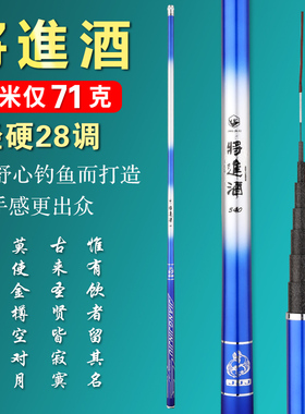 短节鱼竿手杆超轻超硬28调钓鱼竿溪流竿鲤鲫鱼竿5.4/6.37.28910米
