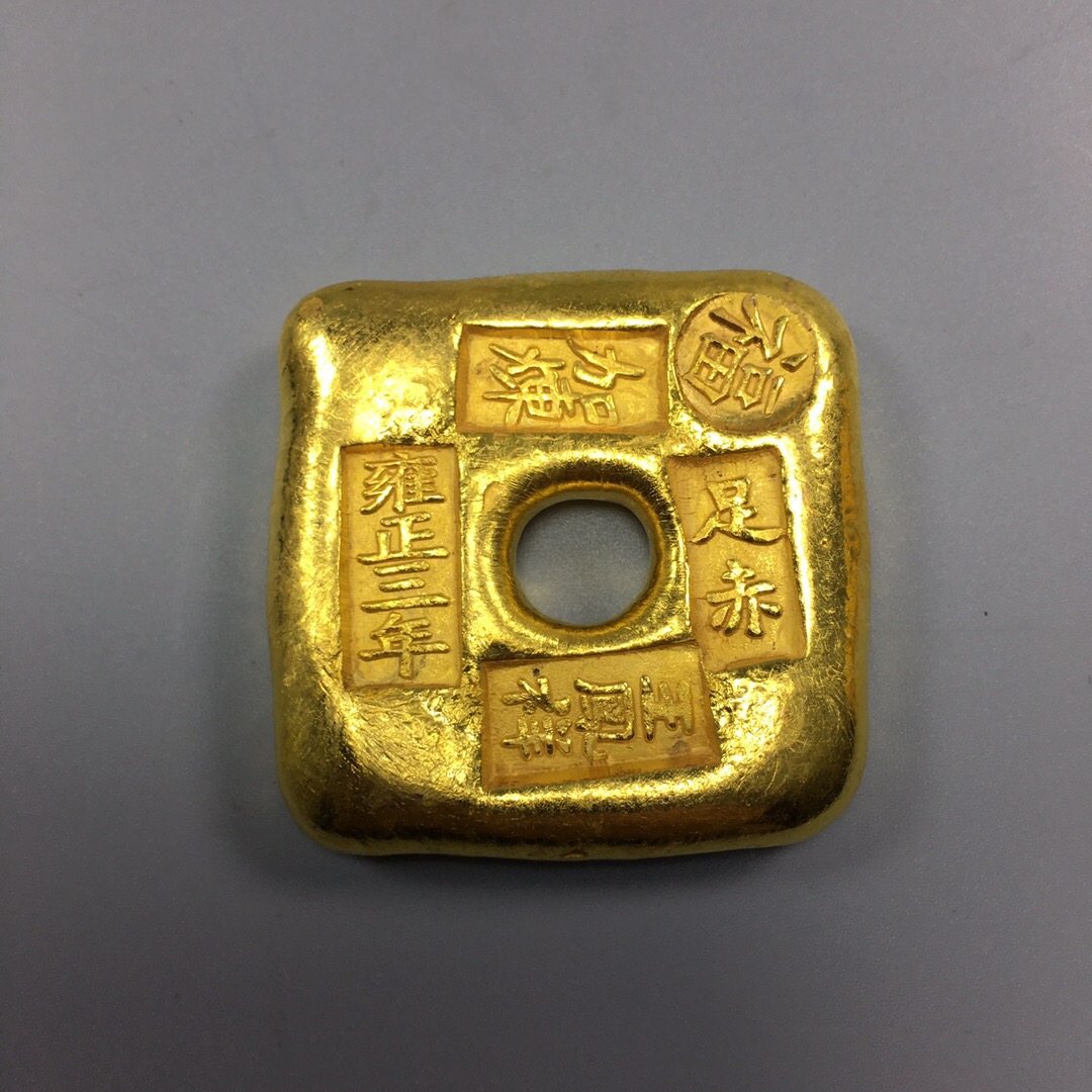 仿古玩古董做旧纯铜镀金鎏金大清金锭收藏金饼福字古币金元宝雍正