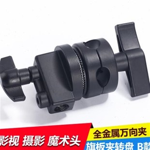 M11 033D摄影双头万用夹斜臂灯架转接器吊架顶摄影斜i臂转接器附
