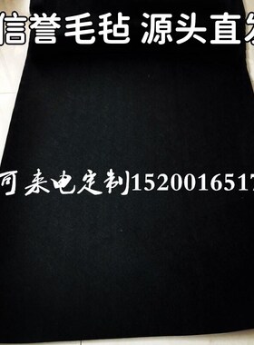黑色自粘毛毡绒布低音炮音箱背胶毛毡布汽车异响隔音止震改装1mm
