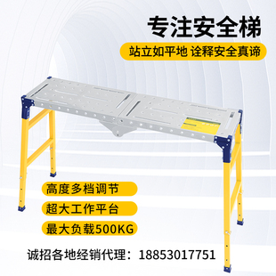 马凳梯子折叠滑轮升降加厚特厚刮腻子装修马镫工程梯脚手架平台凳