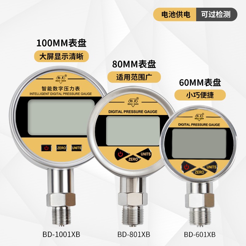 度精密数显压力表智能s高精钢电池耐震真空负压数字表水气