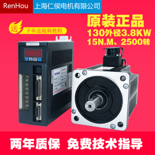 3.8KW伺服电机驱动器套装 M15025送3米马达线15N.M2500转 RH130ST