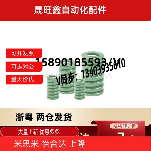 进口合金钢矩形弹簧YSWS-D26-L30L35L40L45L50L55L60L70L75L80L90