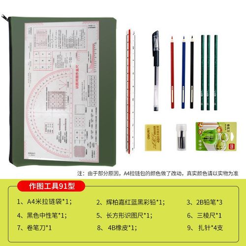 军绘地形学作图工具套装包战术尺子十件套识图用图工具坐标尺