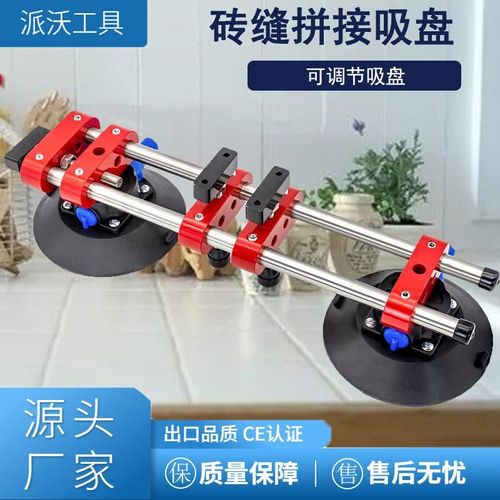石材大板瓷砖调平器 砖缝隙可调节吸盘 瓷砖铺贴工具岩板工具