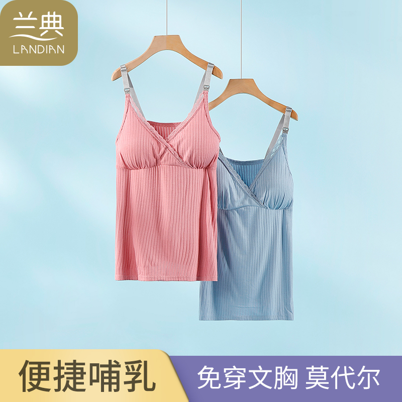 哺乳背心吊带孕妇产m后喂奶衣月子文胸免穿防下垂春夏季薄款打底