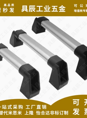 XAH11-L150/200/250/300/400/500/600斜拉管型拉手外装型