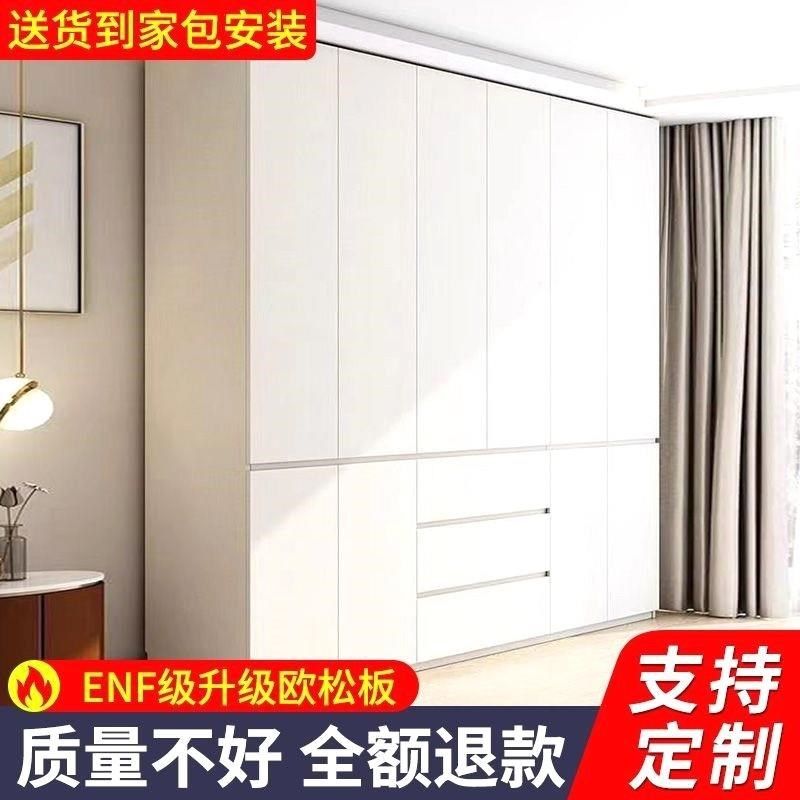 ENF一门到顶大衣柜加深60cm实木欧松板衣柜定制衣柜家用卧室衣橱,住宅家具,独立衣柜,淘宝优惠券,粉丝福利购,淘宝优惠卷