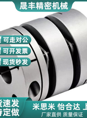 联轴器MCGL32 40 50 8 8 9 9 10 10 11F 12 12 14 14 16 16 18 18