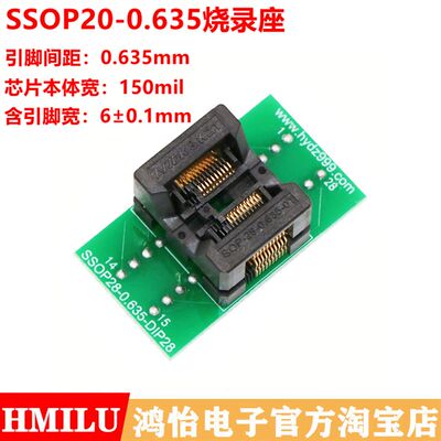 极速TSSOP20/24编程测试座 SSOP20烧录座150mil窄体间距0.635mm读