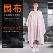 理发围布不沾发防静电理发店剪y发围布发廊专用专业高档美发围裙