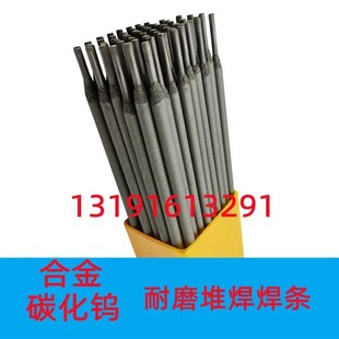 5.0 4.0 65型高合金耐磨焊条D65堆焊焊条电焊条D50耐磨焊条3.2
