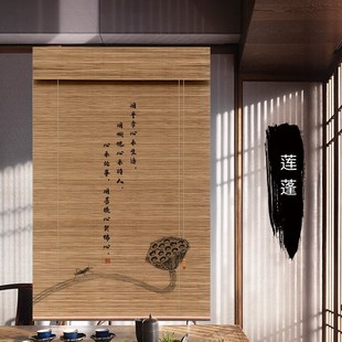 禅意遮光竹帘卷帘办C公室茶室隔断家用装 免打孔新中式 饰遮阳竹帘