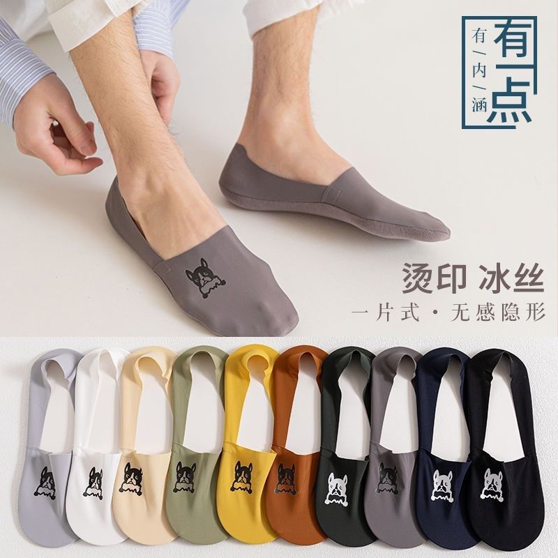 【折扣价】冰丝船袜子男士夏季透气薄款防臭隐形袜卡通狗狗烫印款,女士内衣/男士内衣/家居服,船袜,淘宝优惠券,粉丝福利购,淘宝优惠卷