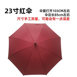 广告雨伞印logo弯柄印字单人双人碰击布商务广告伞晴雨两用红色无