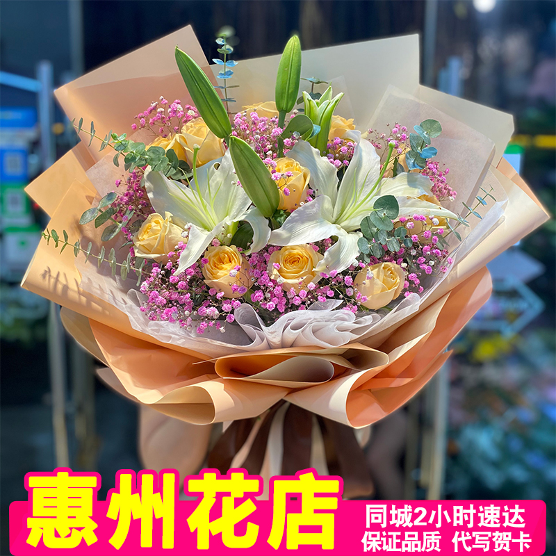 惠州鲜花同城速递生日p红玫瑰康乃馨向日葵花惠东惠城惠阳花店配